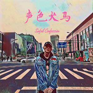 色克斯AV搬运工
